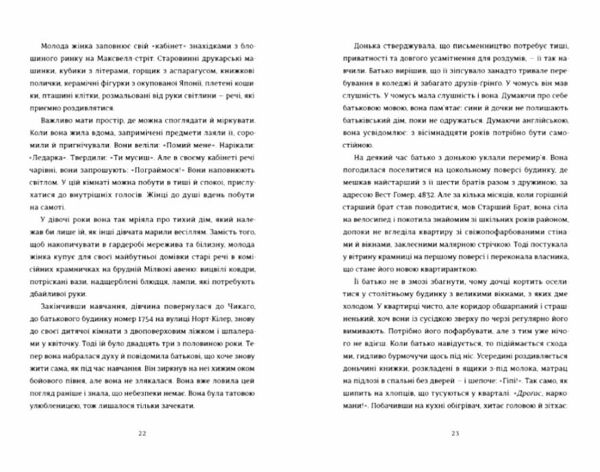 Будинок на Манго стріт Ціна (цена) 380.70грн. | придбати  купити (купить) Будинок на Манго стріт доставка по Украине, купить книгу, детские игрушки, компакт диски 3