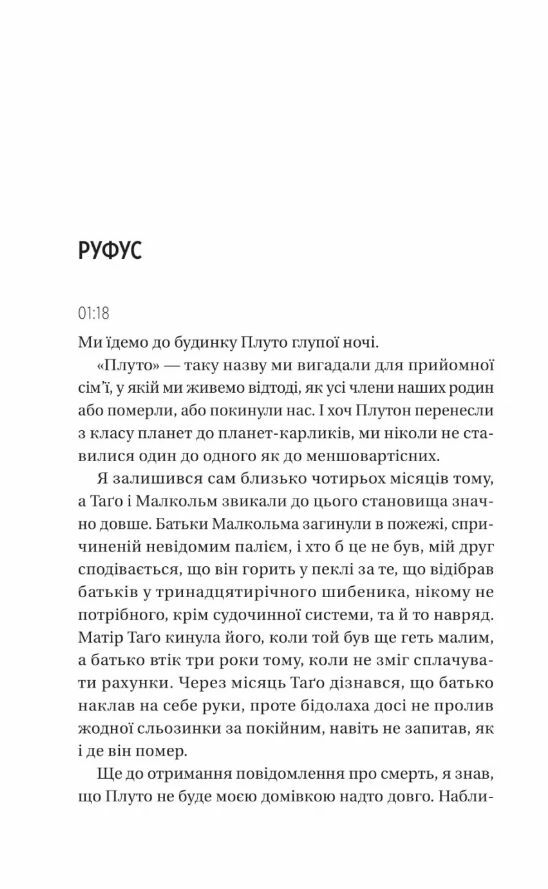 Вони обидва помруть у кінці книга з кольоровим зрізом Ціна (цена) 337.60грн. | придбати  купити (купить) Вони обидва помруть у кінці книга з кольоровим зрізом доставка по Украине, купить книгу, детские игрушки, компакт диски 5