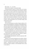 Вони обидва помруть у кінці книга з кольоровим зрізом Ціна (цена) 337.60грн. | придбати  купити (купить) Вони обидва помруть у кінці книга з кольоровим зрізом доставка по Украине, купить книгу, детские игрушки, компакт диски 3