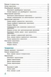 Геометрія 7-11 клас В означеннях таблицях і схемах Рятівник 2.0 Ціна (цена) 68.00грн. | придбати  купити (купить) Геометрія 7-11 клас В означеннях таблицях і схемах Рятівник 2.0 доставка по Украине, купить книгу, детские игрушки, компакт диски 6