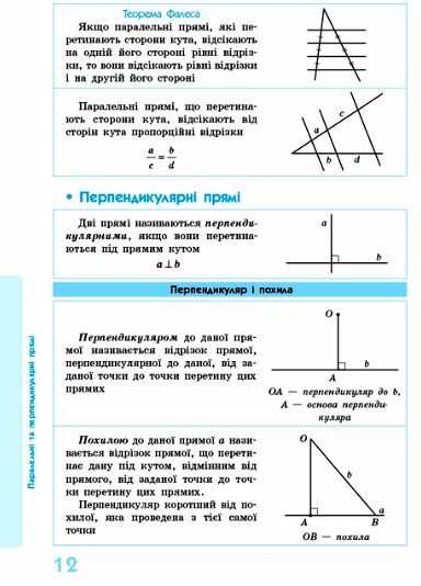 Геометрія 7-11 клас В означеннях таблицях і схемах Рятівник 2.0 Ціна (цена) 68.00грн. | придбати  купити (купить) Геометрія 7-11 клас В означеннях таблицях і схемах Рятівник 2.0 доставка по Украине, купить книгу, детские игрушки, компакт диски 3