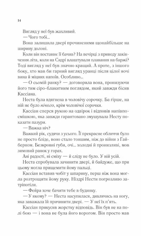 Двір срібного полумя нова обкладинка Ціна (цена) 510.40грн. | придбати  купити (купить) Двір срібного полумя нова обкладинка доставка по Украине, купить книгу, детские игрушки, компакт диски 3