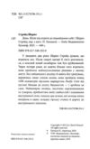Дика Шлях від втрати до віднайдення себе Ціна (цена) 359.00грн. | придбати  купити (купить) Дика Шлях від втрати до віднайдення себе доставка по Украине, купить книгу, детские игрушки, компакт диски 1
