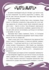 Незнайомка в люстерку Ціна (цена) 348.30грн. | придбати  купити (купить) Незнайомка в люстерку доставка по Украине, купить книгу, детские игрушки, компакт диски 2