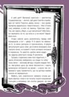 Незнайомка в люстерку Ціна (цена) 348.30грн. | придбати  купити (купить) Незнайомка в люстерку доставка по Украине, купить книгу, детские игрушки, компакт диски 1
