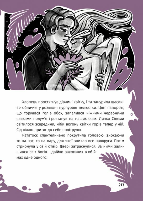 Незнайомка в люстерку Ціна (цена) 348.30грн. | придбати  купити (купить) Незнайомка в люстерку доставка по Украине, купить книгу, детские игрушки, компакт диски 3