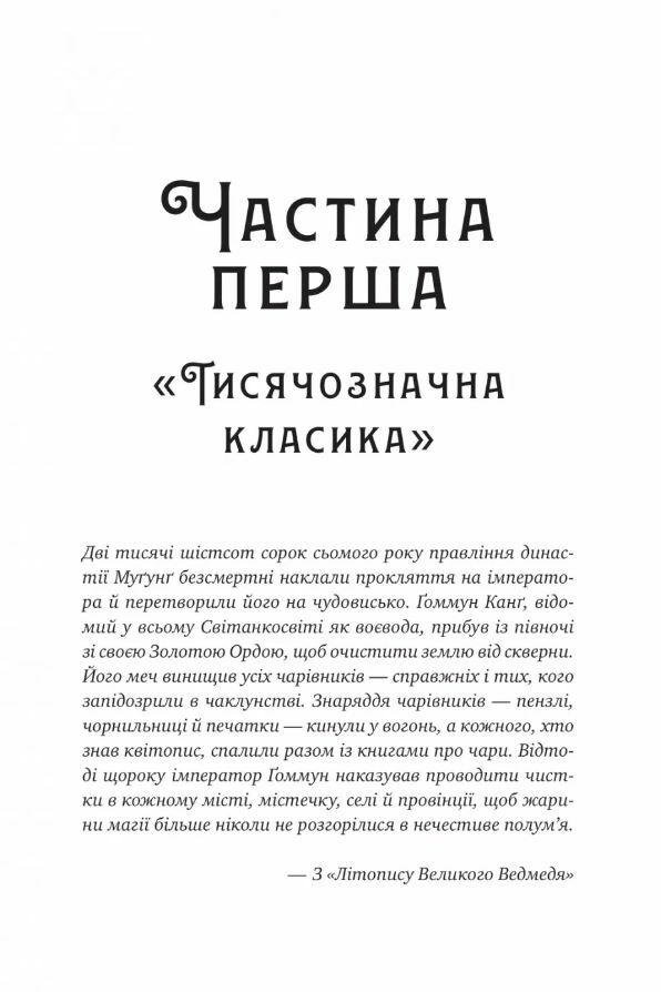 Жара Вартові світанку з кольоровим зрізом Ціна (цена) 541.80грн. | придбати  купити (купить) Жара Вартові світанку з кольоровим зрізом доставка по Украине, купить книгу, детские игрушки, компакт диски 2