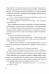 Жара Вартові світанку з кольоровим зрізом Ціна (цена) 541.80грн. | придбати  купити (купить) Жара Вартові світанку з кольоровим зрізом доставка по Украине, купить книгу, детские игрушки, компакт диски 5