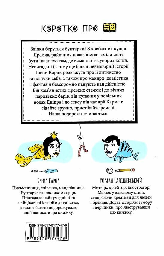 З роси з води і з калабані Ціна (цена) 270.90грн. | придбати  купити (купить) З роси з води і з калабані доставка по Украине, купить книгу, детские игрушки, компакт диски 5