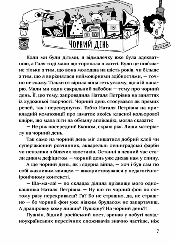 З роси з води і з калабані Ціна (цена) 270.90грн. | придбати  купити (купить) З роси з води і з калабані доставка по Украине, купить книгу, детские игрушки, компакт диски 3