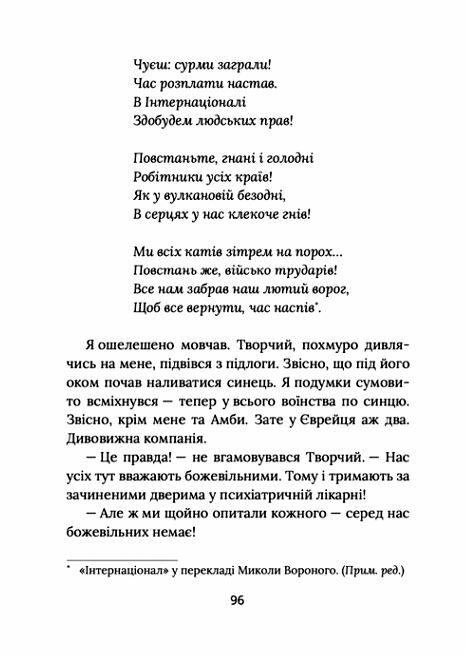 Завтра знову Сьогодні Ціна (цена) 270.90грн. | придбати  купити (купить) Завтра знову Сьогодні доставка по Украине, купить книгу, детские игрушки, компакт диски 4