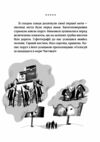 Завтра знову Сьогодні Ціна (цена) 270.90грн. | придбати  купити (купить) Завтра знову Сьогодні доставка по Украине, купить книгу, детские игрушки, компакт диски 5