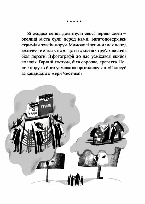 Завтра знову Сьогодні Ціна (цена) 270.90грн. | придбати  купити (купить) Завтра знову Сьогодні доставка по Украине, купить книгу, детские игрушки, компакт диски 5