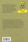 Завтра знову Сьогодні Ціна (цена) 270.90грн. | придбати  купити (купить) Завтра знову Сьогодні доставка по Украине, купить книгу, детские игрушки, компакт диски 6