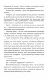 Змія й крила ночі з кольооровим зрізом 9786171707207 Ціна (цена) 471.10грн. | придбати  купити (купить) Змія й крила ночі з кольооровим зрізом 9786171707207 доставка по Украине, купить книгу, детские игрушки, компакт диски 5