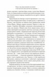 Історія Русів переклад Івана Драча Ціна (цена) 544.23грн. | придбати  купити (купить) Історія Русів переклад Івана Драча доставка по Украине, купить книгу, детские игрушки, компакт диски 5