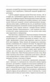 Історія Русів переклад Івана Драча Ціна (цена) 544.23грн. | придбати  купити (купить) Історія Русів переклад Івана Драча доставка по Украине, купить книгу, детские игрушки, компакт диски 8