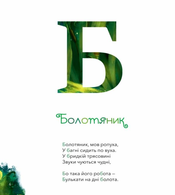 Міфічна абетка Ціна (цена) 392.60грн. | придбати  купити (купить) Міфічна абетка доставка по Украине, купить книгу, детские игрушки, компакт диски 3
