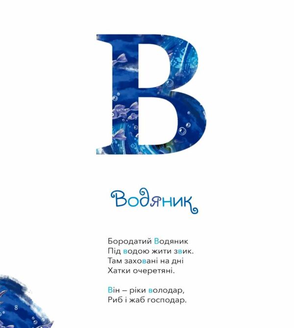 Міфічна абетка Ціна (цена) 392.60грн. | придбати  купити (купить) Міфічна абетка доставка по Украине, купить книгу, детские игрушки, компакт диски 5