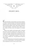 Прокляття справжнього кохання книга з кольоровим зрізом Ціна (цена) 392.60грн. | придбати  купити (купить) Прокляття справжнього кохання книга з кольоровим зрізом доставка по Украине, купить книгу, детские игрушки, компакт диски 2