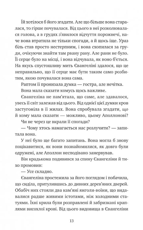 Прокляття справжнього кохання книга з кольоровим зрізом Ціна (цена) 392.60грн. | придбати  купити (купить) Прокляття справжнього кохання книга з кольоровим зрізом доставка по Украине, купить книгу, детские игрушки, компакт диски 5