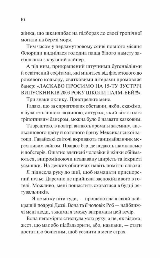 Просто якась дурна історія кохання Ціна (цена) 353.30грн. | придбати  купити (купить) Просто якась дурна історія кохання доставка по Украине, купить книгу, детские игрушки, компакт диски 2