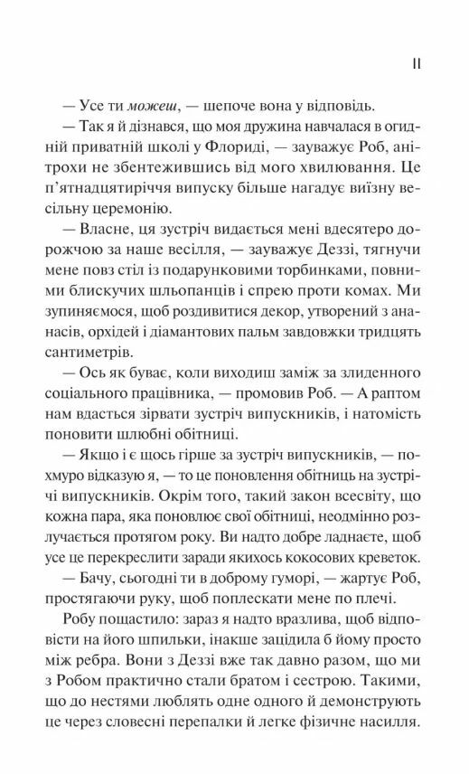 Просто якась дурна історія кохання Ціна (цена) 353.30грн. | придбати  купити (купить) Просто якась дурна історія кохання доставка по Украине, купить книгу, детские игрушки, компакт диски 3