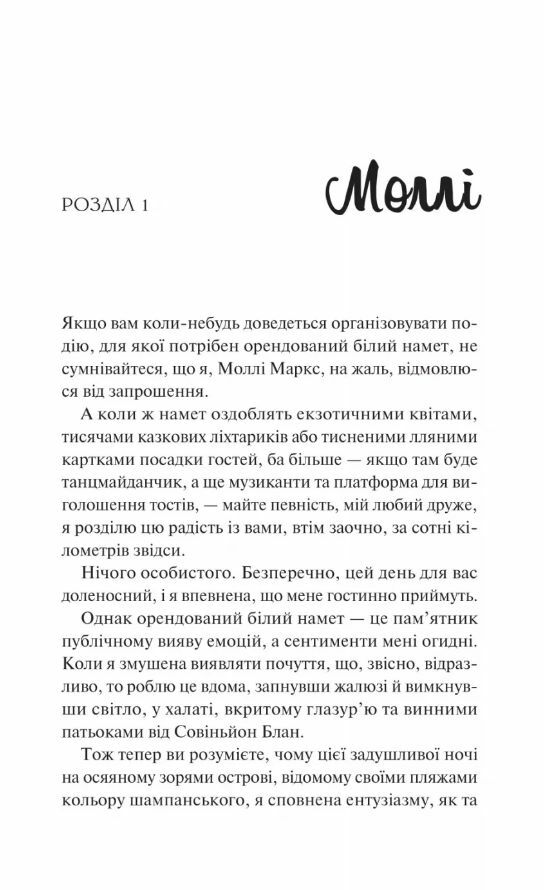 Просто якась дурна історія кохання Ціна (цена) 353.30грн. | придбати  купити (купить) Просто якась дурна історія кохання доставка по Украине, купить книгу, детские игрушки, компакт диски 1
