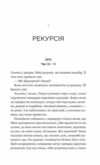 Теорія ледве не всього Ціна (цена) 337.60грн. | придбати  купити (купить) Теорія ледве не всього доставка по Украине, купить книгу, детские игрушки, компакт диски 1