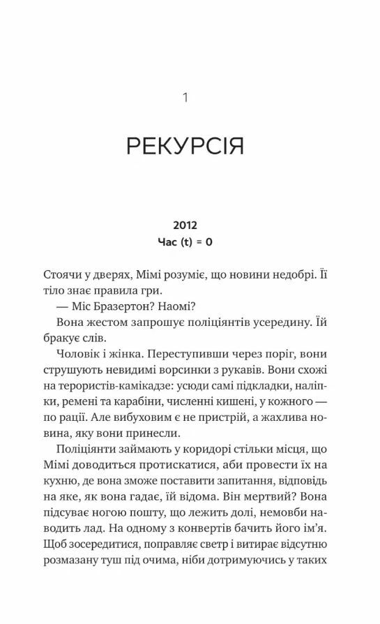 Теорія ледве не всього Ціна (цена) 337.60грн. | придбати  купити (купить) Теорія ледве не всього доставка по Украине, купить книгу, детские игрушки, компакт диски 1