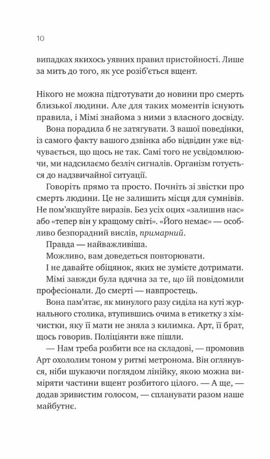Теорія ледве не всього Ціна (цена) 337.60грн. | придбати  купити (купить) Теорія ледве не всього доставка по Украине, купить книгу, детские игрушки, компакт диски 2