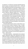 Троє і одна Ціна (цена) 314.10грн. | придбати  купити (купить) Троє і одна доставка по Украине, купить книгу, детские игрушки, компакт диски 2