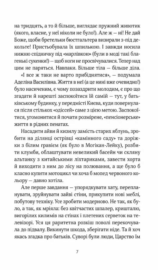 Троє і одна Ціна (цена) 314.10грн. | придбати  купити (купить) Троє і одна доставка по Украине, купить книгу, детские игрушки, компакт диски 2