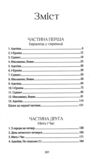 Троє і одна Ціна (цена) 326.00грн. | придбати купити (купить) Троє і одна доставка по Украине, купить книгу, детские игрушки, компакт диски 1 Троє і одна Ціна (цена) 326.00грн. | придбати купити (купить) Троє і одна доставка по Украине, купить книгу, детские игрушки, компакт диски 1