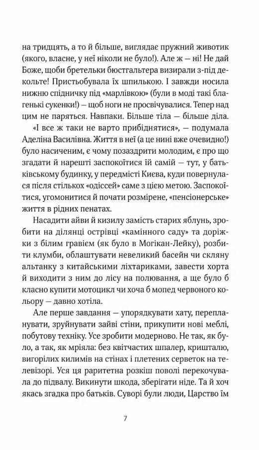 Троє і одна Ціна (цена) 314.10грн. | придбати  купити (купить) Троє і одна доставка по Украине, купить книгу, детские игрушки, компакт диски 3