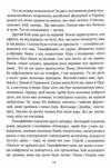 Я не забуду Ціна (цена) 270.90грн. | придбати  купити (купить) Я не забуду доставка по Украине, купить книгу, детские игрушки, компакт диски 6