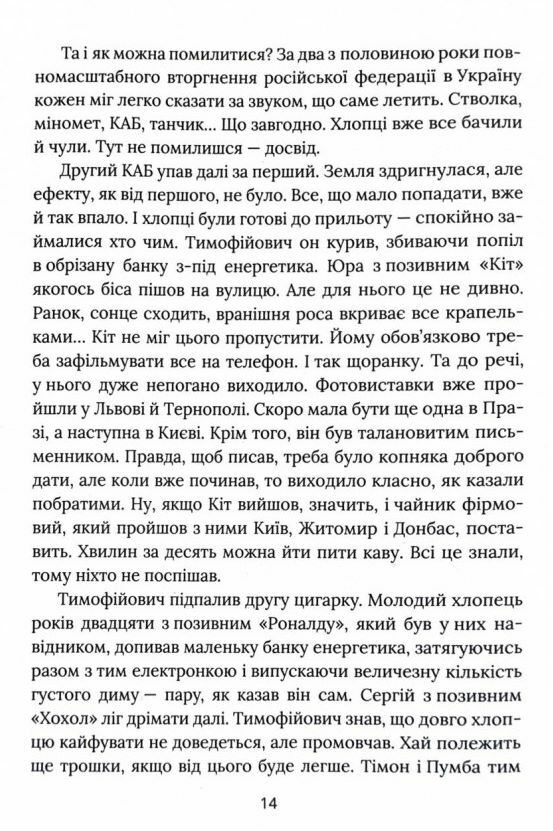Я не забуду Ціна (цена) 270.90грн. | придбати  купити (купить) Я не забуду доставка по Украине, купить книгу, детские игрушки, компакт диски 6