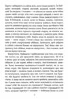 Я не забуду Ціна (цена) 270.90грн. | придбати  купити (купить) Я не забуду доставка по Украине, купить книгу, детские игрушки, компакт диски 4