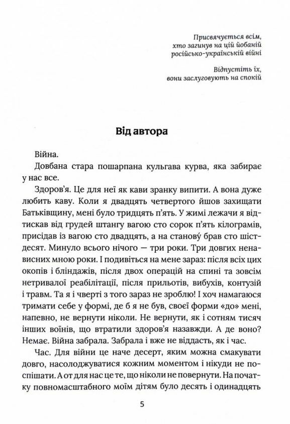 Я не забуду Ціна (цена) 270.90грн. | придбати  купити (купить) Я не забуду доставка по Украине, купить книгу, детские игрушки, компакт диски 2
