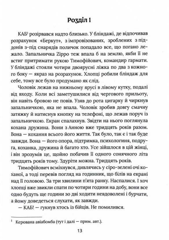 Я не забуду Ціна (цена) 270.90грн. | придбати  купити (купить) Я не забуду доставка по Украине, купить книгу, детские игрушки, компакт диски 5