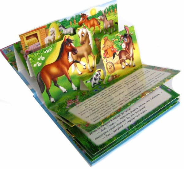 Книжка панорамка Ферма Ціна (цена) 120.00грн. | придбати  купити (купить) Книжка панорамка Ферма доставка по Украине, купить книгу, детские игрушки, компакт диски 1