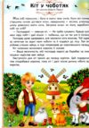 Найкращі казки 8 казок Ранній розвиток малюка Ціна (цена) 234.80грн. | придбати  купити (купить) Найкращі казки 8 казок Ранній розвиток малюка доставка по Украине, купить книгу, детские игрушки, компакт диски 1