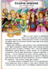 Найкращі казки 8 казок Ранній розвиток малюка Ціна (цена) 234.80грн. | придбати  купити (купить) Найкращі казки 8 казок Ранній розвиток малюка доставка по Украине, купить книгу, детские игрушки, компакт диски 3