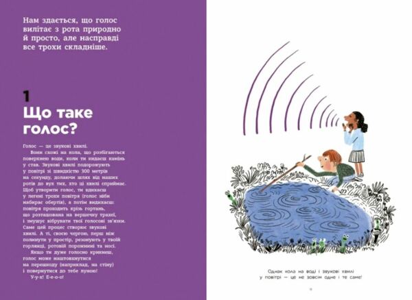 Голос Як це працює? Ціна (цена) 281.00грн. | придбати  купити (купить) Голос Як це працює? доставка по Украине, купить книгу, детские игрушки, компакт диски 5