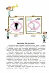 Голос Як це працює? Ціна (цена) 281.00грн. | придбати  купити (купить) Голос Як це працює? доставка по Украине, купить книгу, детские игрушки, компакт диски 7