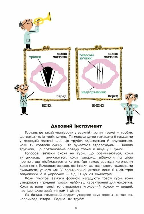 Голос Як це працює? Ціна (цена) 281.00грн. | придбати  купити (купить) Голос Як це працює? доставка по Украине, купить книгу, детские игрушки, компакт диски 7