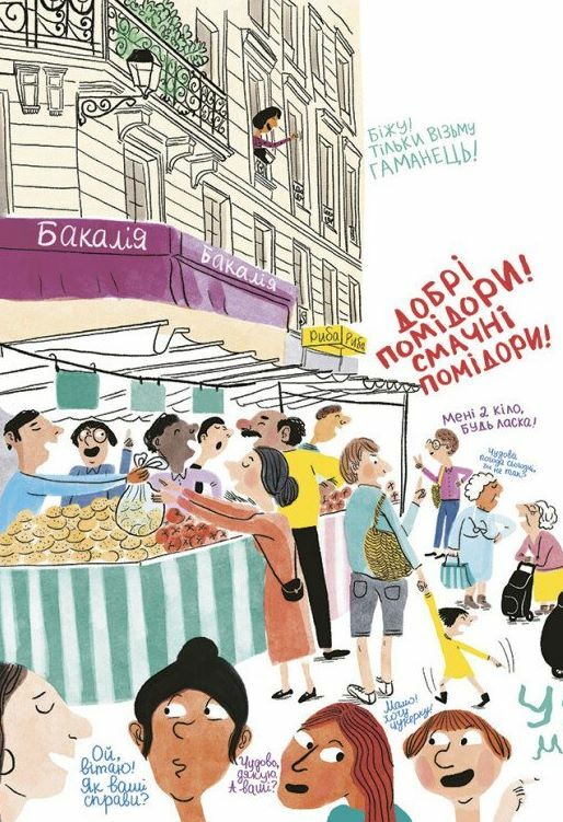 Голос Як це працює? Ціна (цена) 281.00грн. | придбати  купити (купить) Голос Як це працює? доставка по Украине, купить книгу, детские игрушки, компакт диски 3