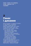 Голос Як це працює? Ціна (цена) 281.00грн. | придбати  купити (купить) Голос Як це працює? доставка по Украине, купить книгу, детские игрушки, компакт диски 8