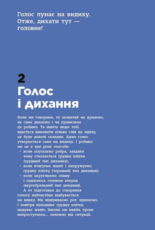 Голос Як це працює? Ціна (цена) 281.00грн. | придбати  купити (купить) Голос Як це працює? доставка по Украине, купить книгу, детские игрушки, компакт диски 8