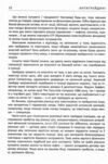 Антитрейдинг Ціна (цена) 343.60грн. | придбати  купити (купить) Антитрейдинг доставка по Украине, купить книгу, детские игрушки, компакт диски 3